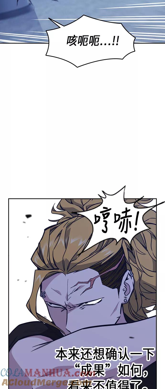《痞子学霸》第107话 第25页