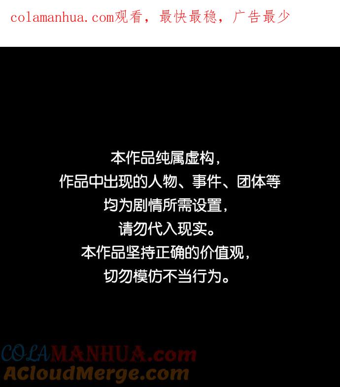 《痞子学霸》第107话 第1页