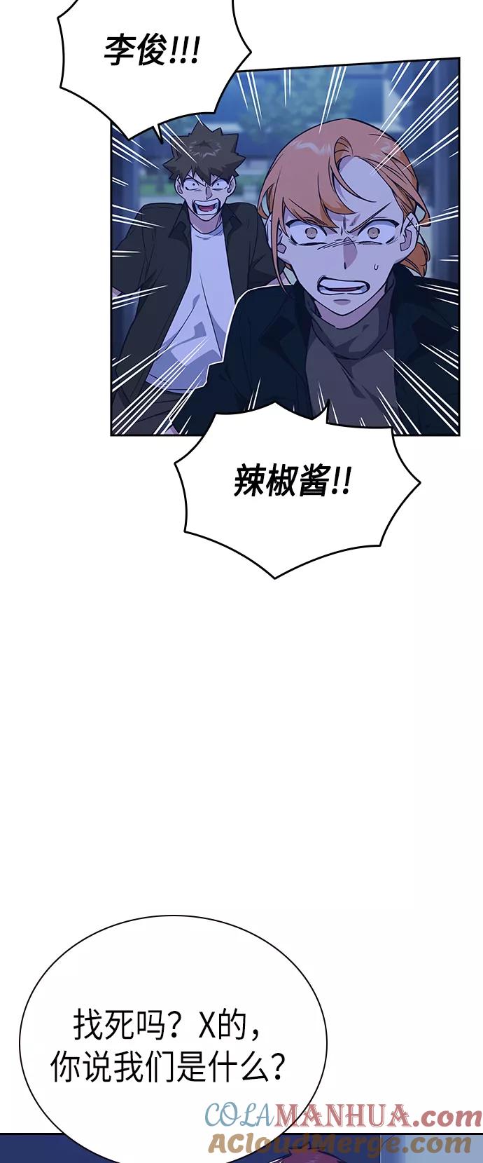 《痞子学霸》第107话 第13页