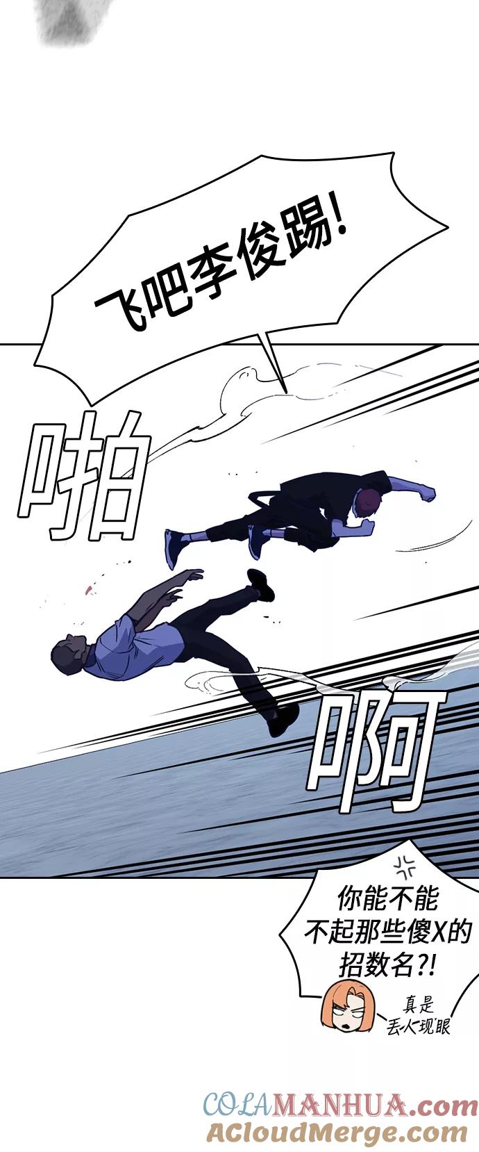 《痞子学霸》第107话 第16页