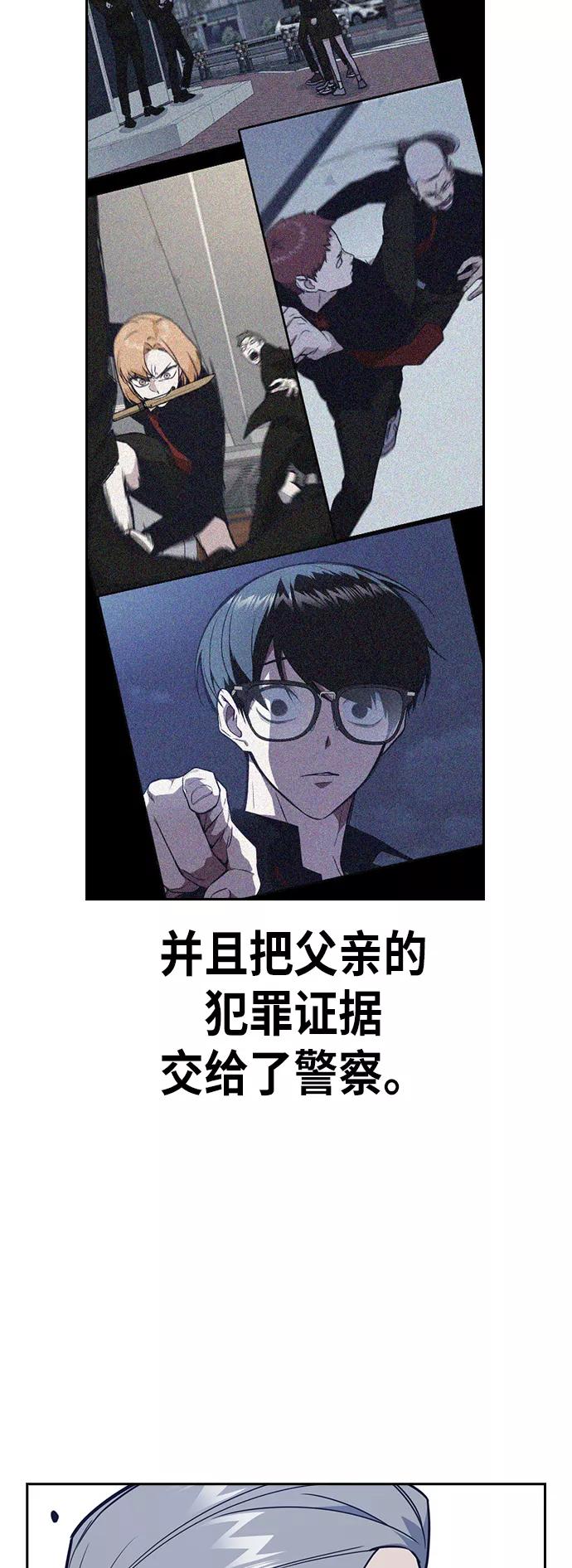 《痞子学霸》第108话 第18页