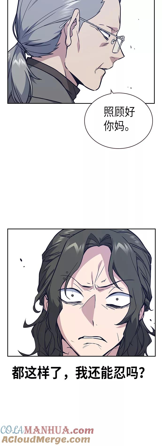 《痞子学霸》第108话 第19页