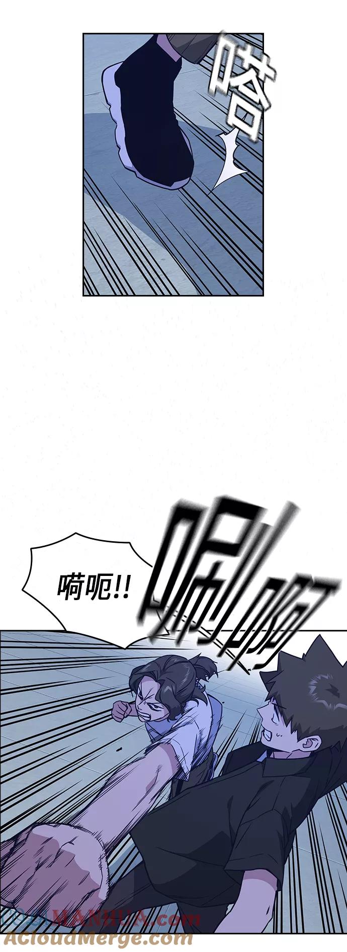 《痞子学霸》第108话 第25页