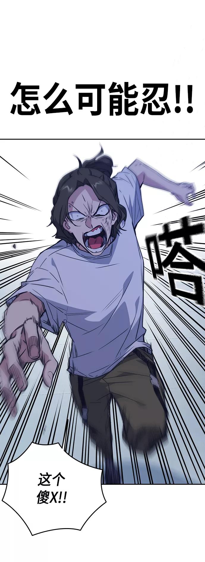 《痞子学霸》第108话 第20页