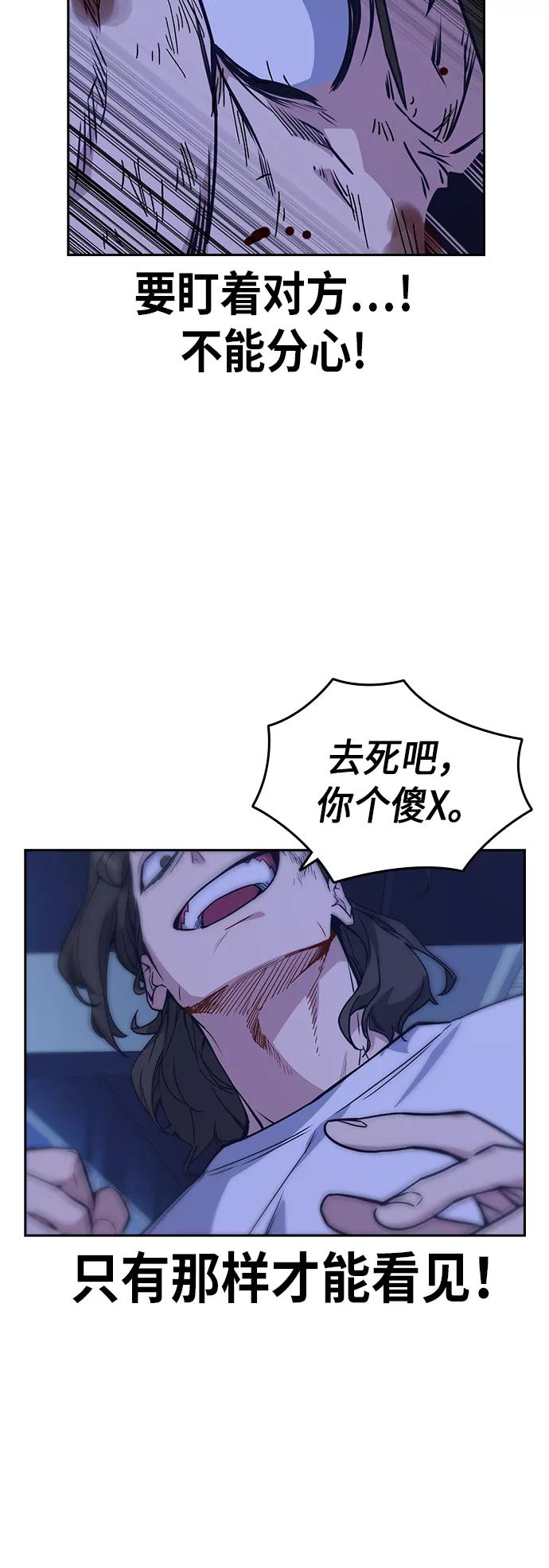 《痞子学霸》第108话 第39页