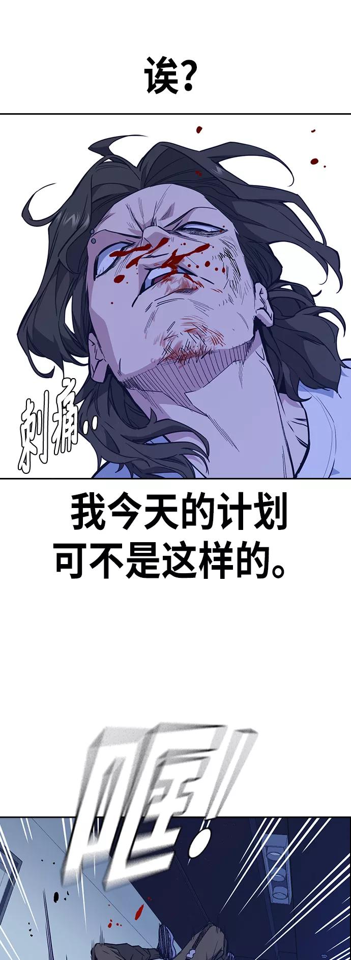 《痞子学霸》第108话 第59页