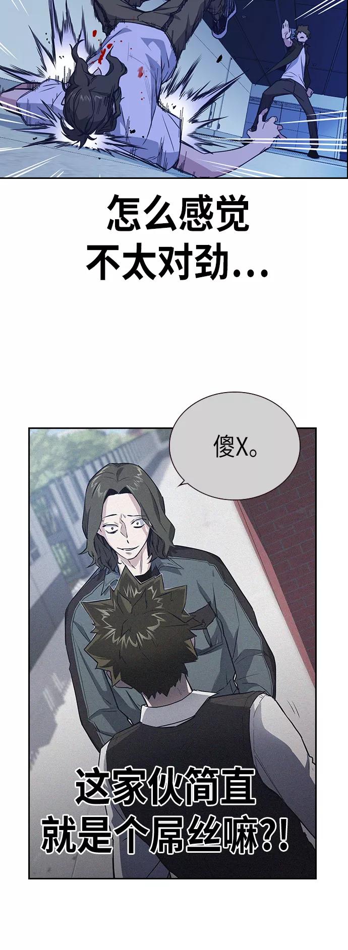 《痞子学霸》第108话 第60页