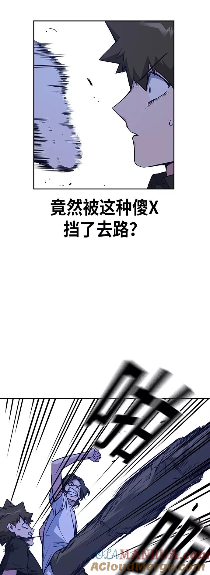 《痞子学霸》第108话 第22页