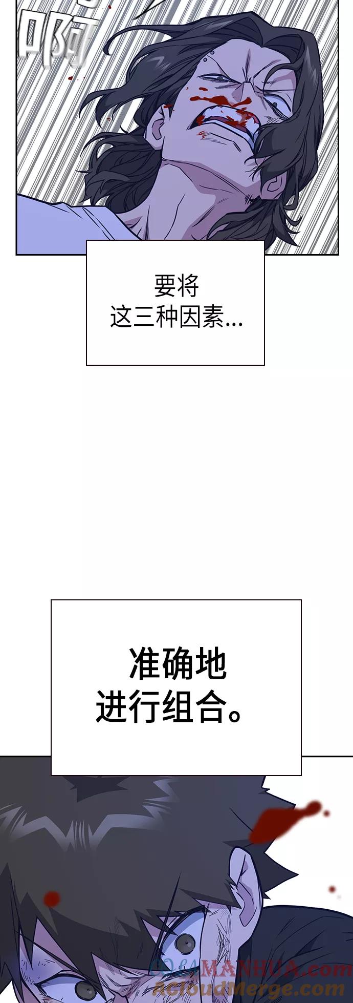 《痞子学霸》第108话 第49页