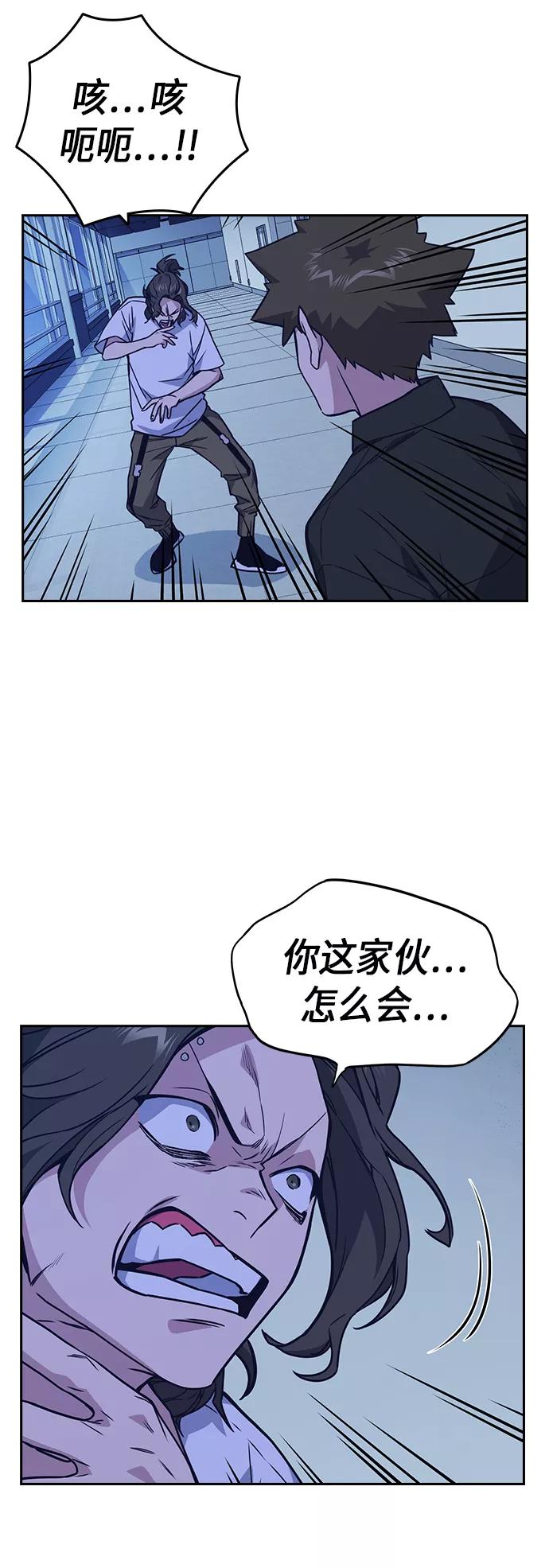 《痞子学霸》第108话 第41页