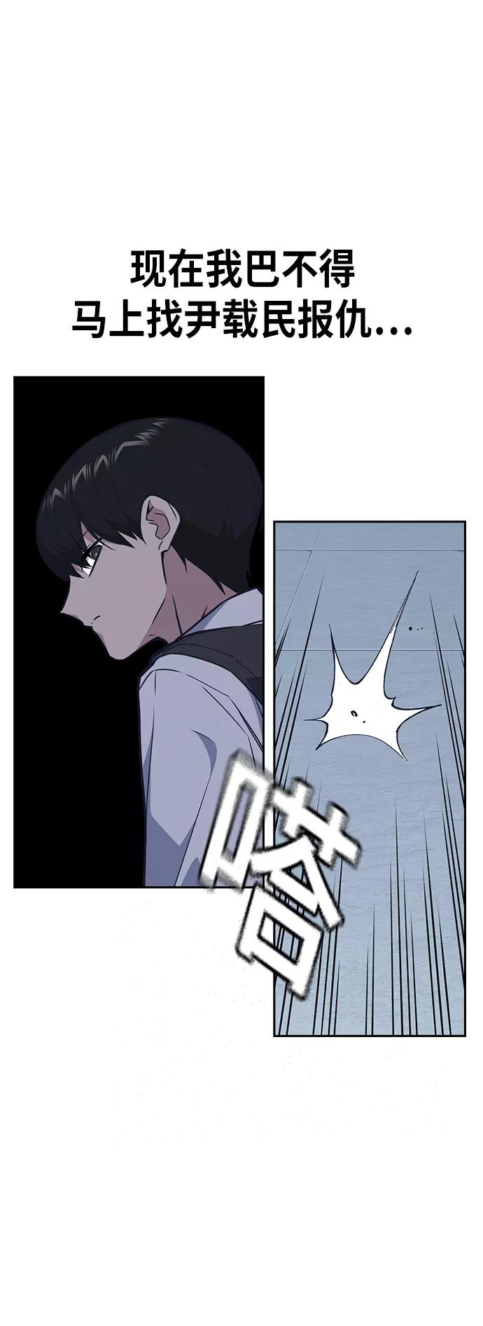 《痞子学霸》第108话 第21页