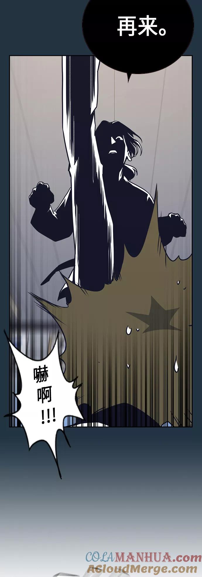 《痞子学霸》第108话 第37页