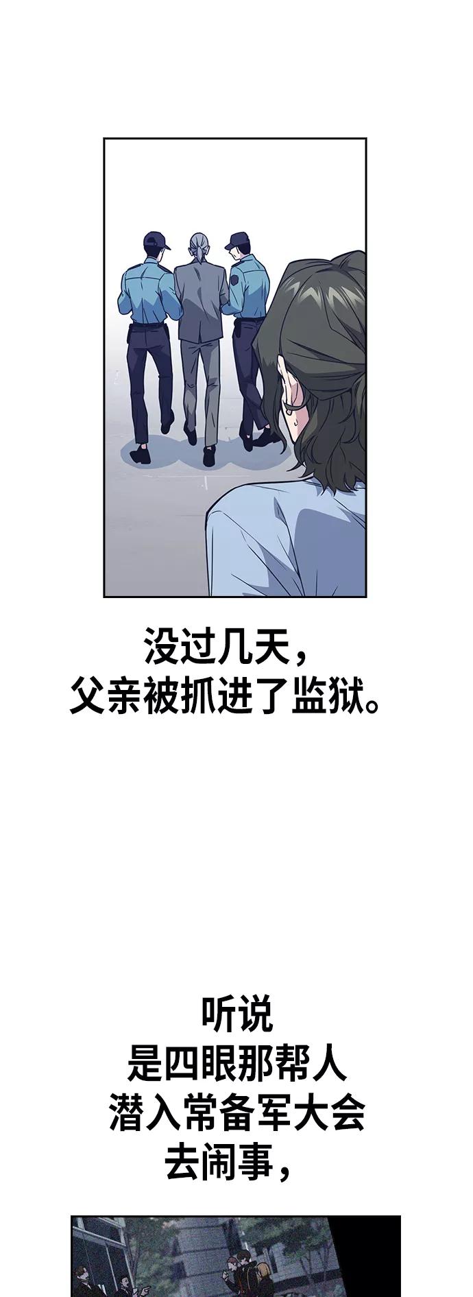 《痞子学霸》第108话 第17页