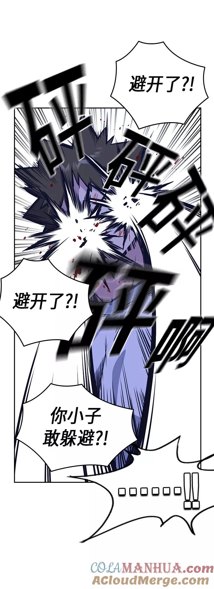 《痞子学霸》第108话 第28页