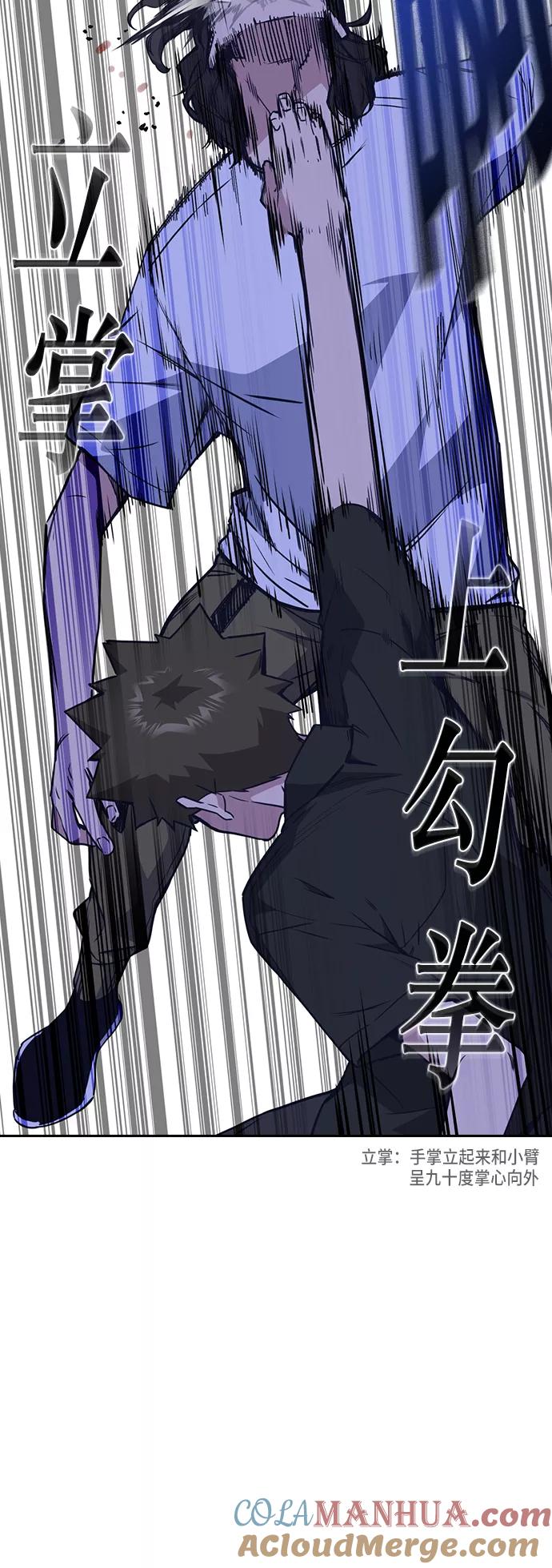 《痞子学霸》第108话 第58页