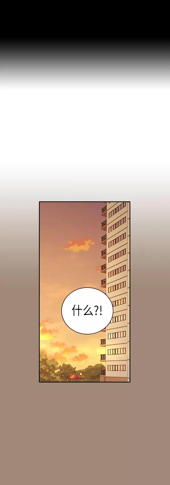 《痞子学霸》第108话 第2页