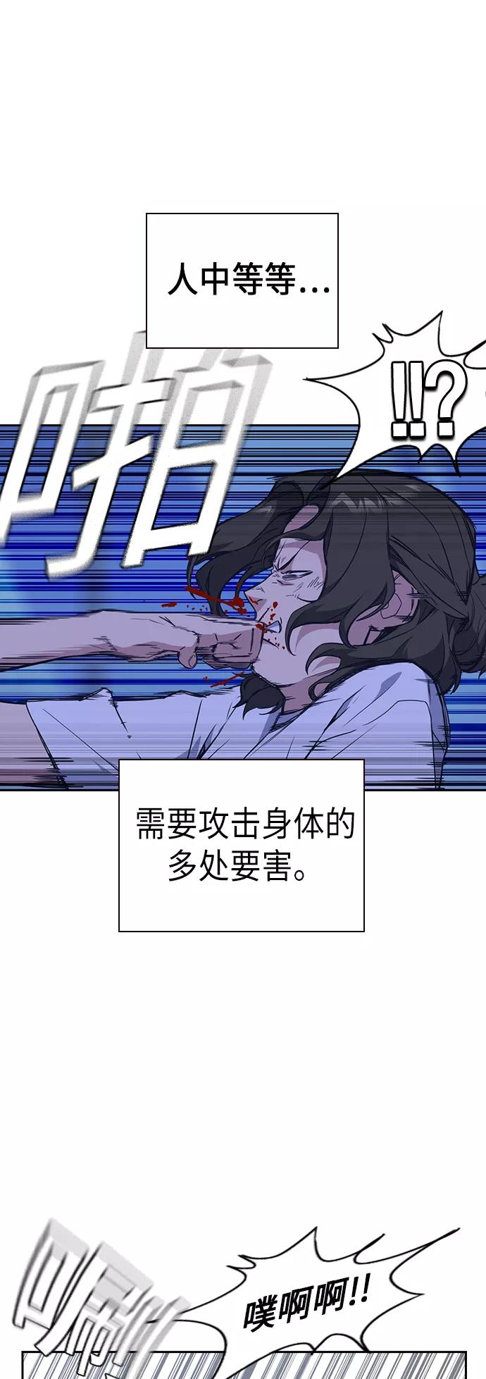《痞子学霸》第108话 第48页