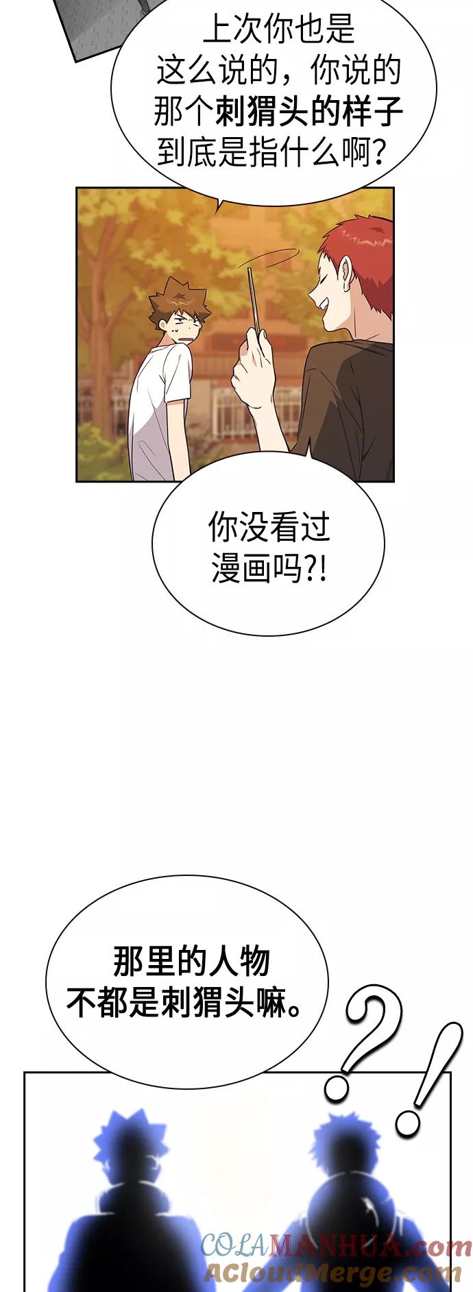 《痞子学霸》第108话 第64页
