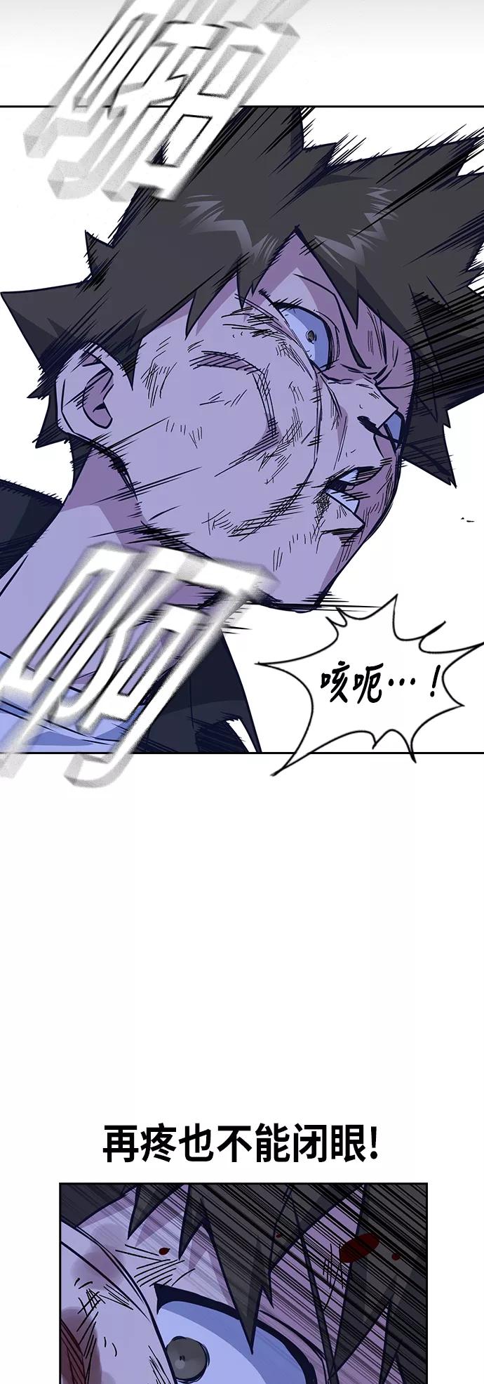 《痞子学霸》第108话 第38页