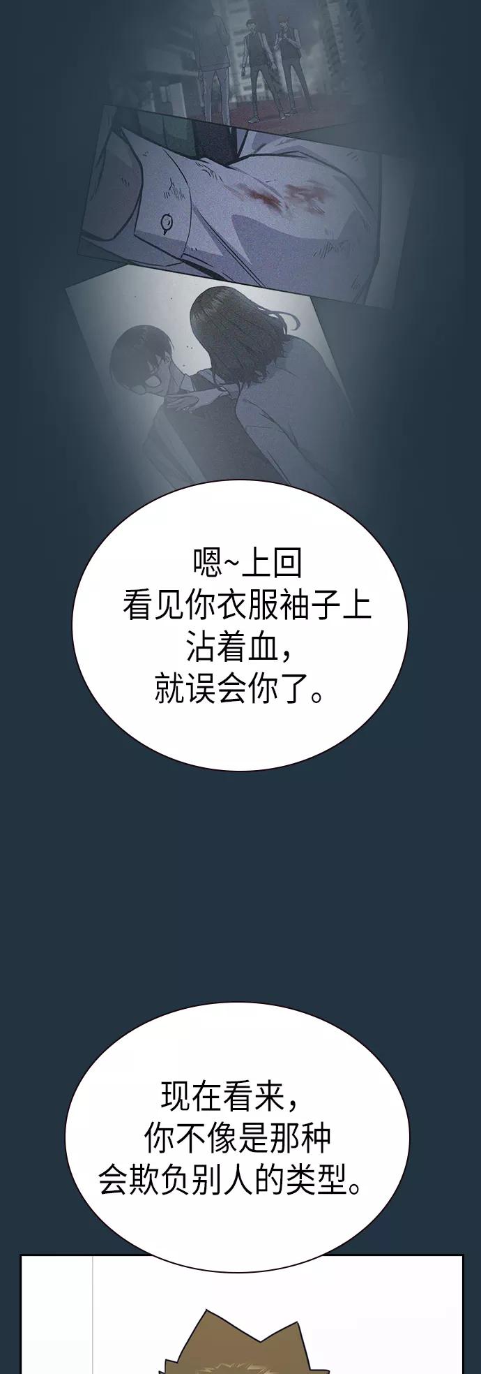 《痞子学霸》第108话 第8页
