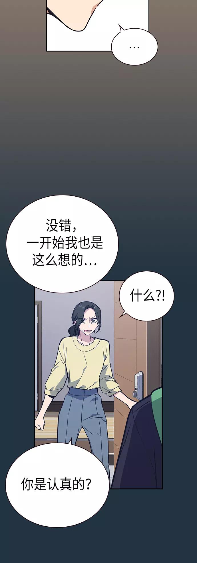 《痞子学霸》第108话 第5页