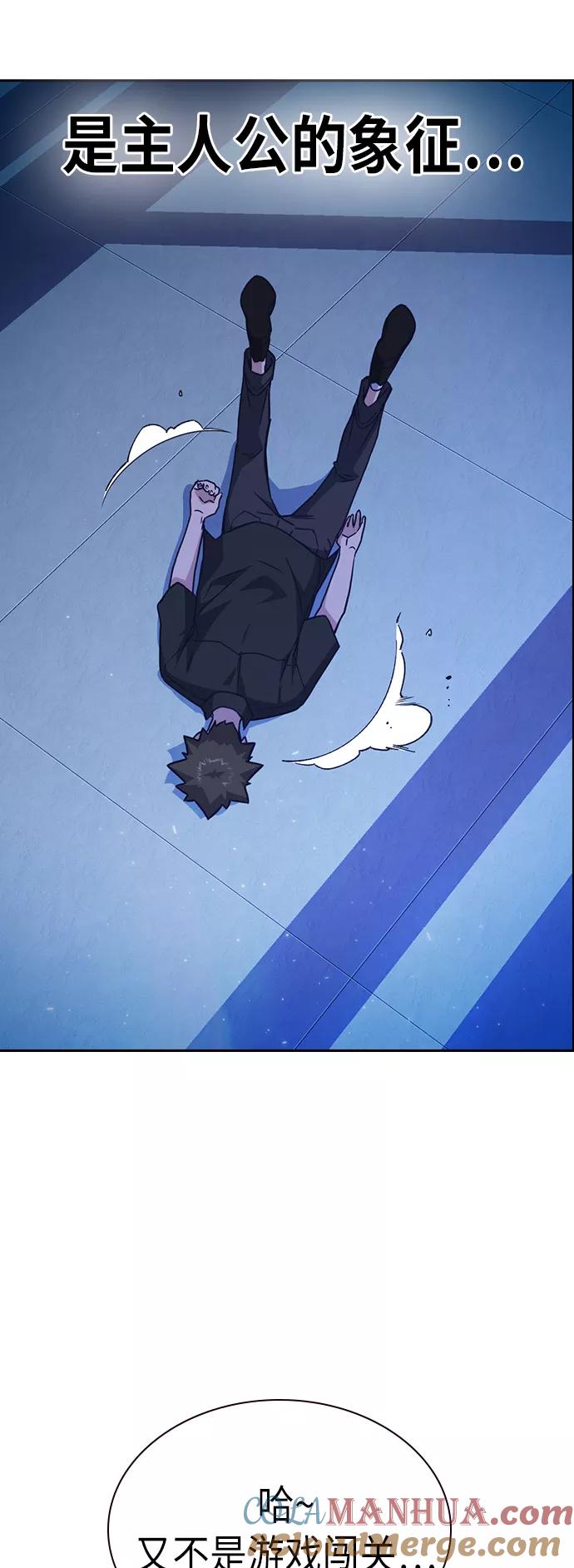 《痞子学霸》第108话 第67页