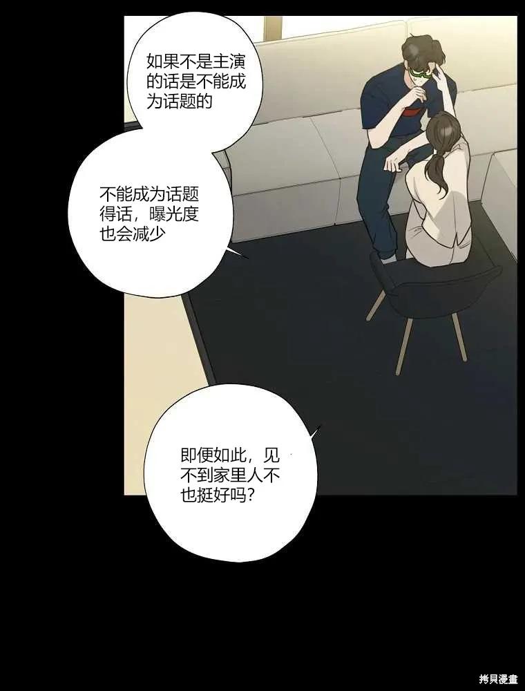 不可为之事 第10话 第72页