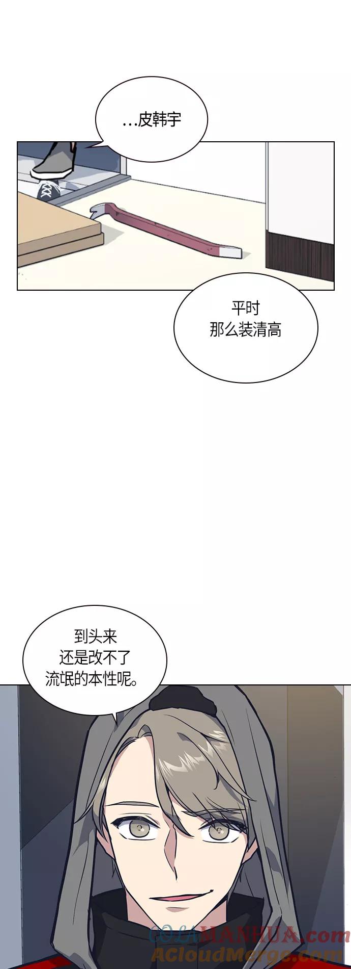《痞子学霸》第10话 第34页