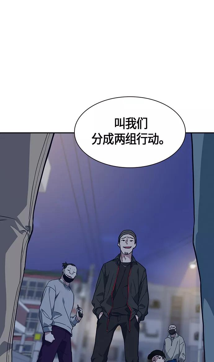 《痞子学霸》第10话 第57页