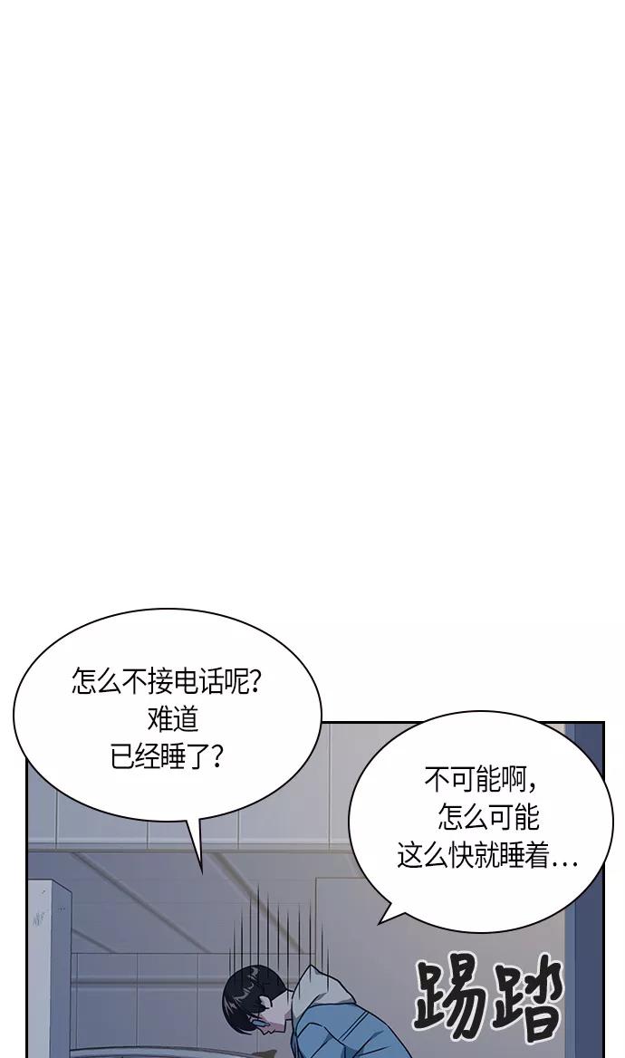 《痞子学霸》第10话 第62页
