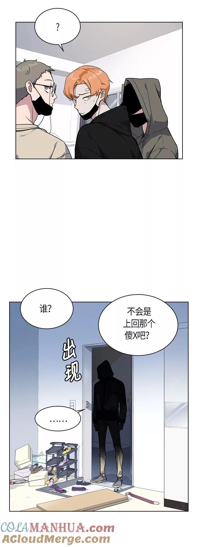 《痞子学霸》第10话 第31页