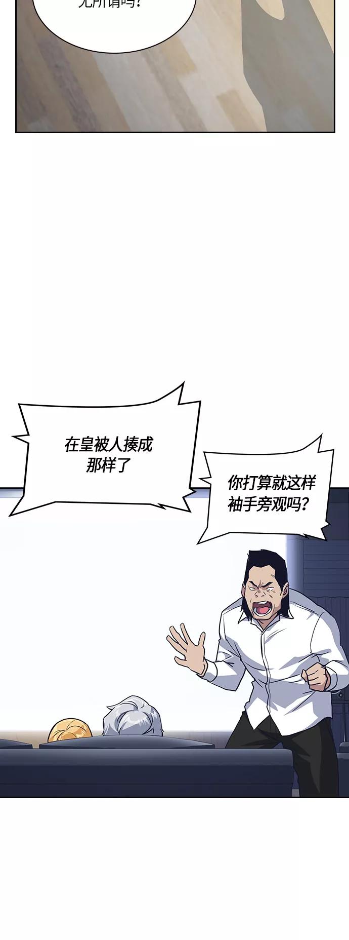 《痞子学霸》第10话 第5页