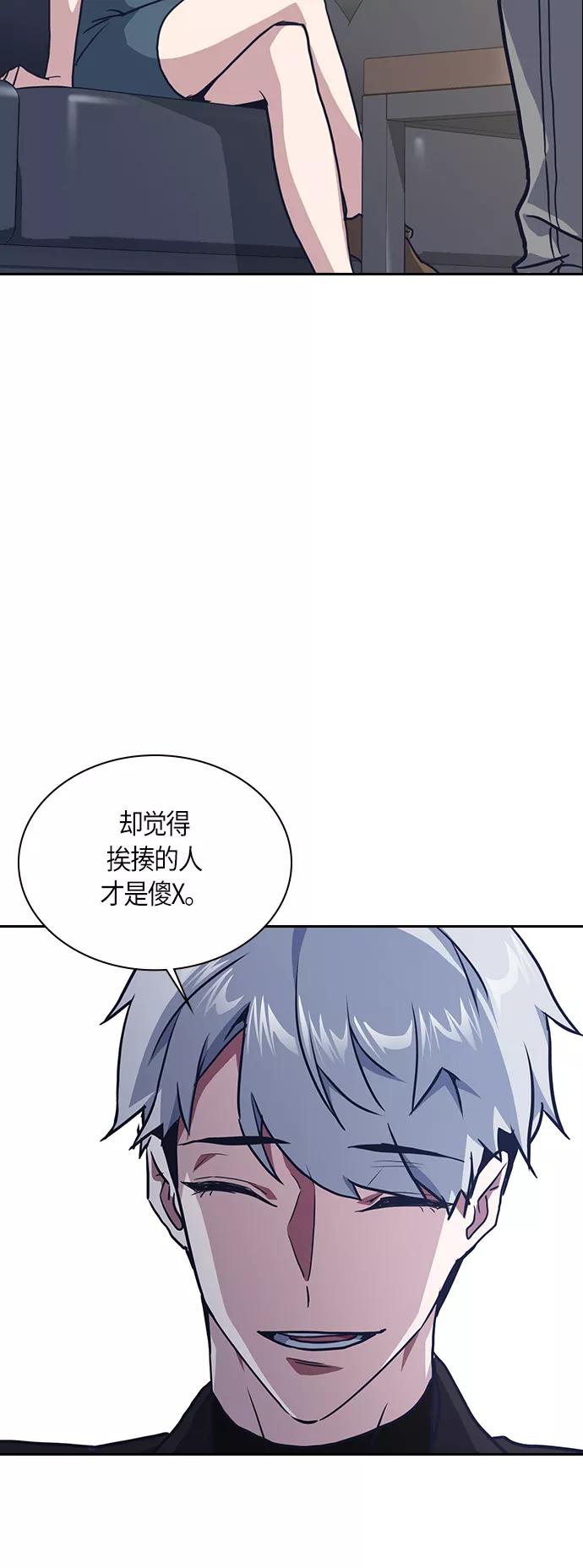 《痞子学霸》第10话 第9页