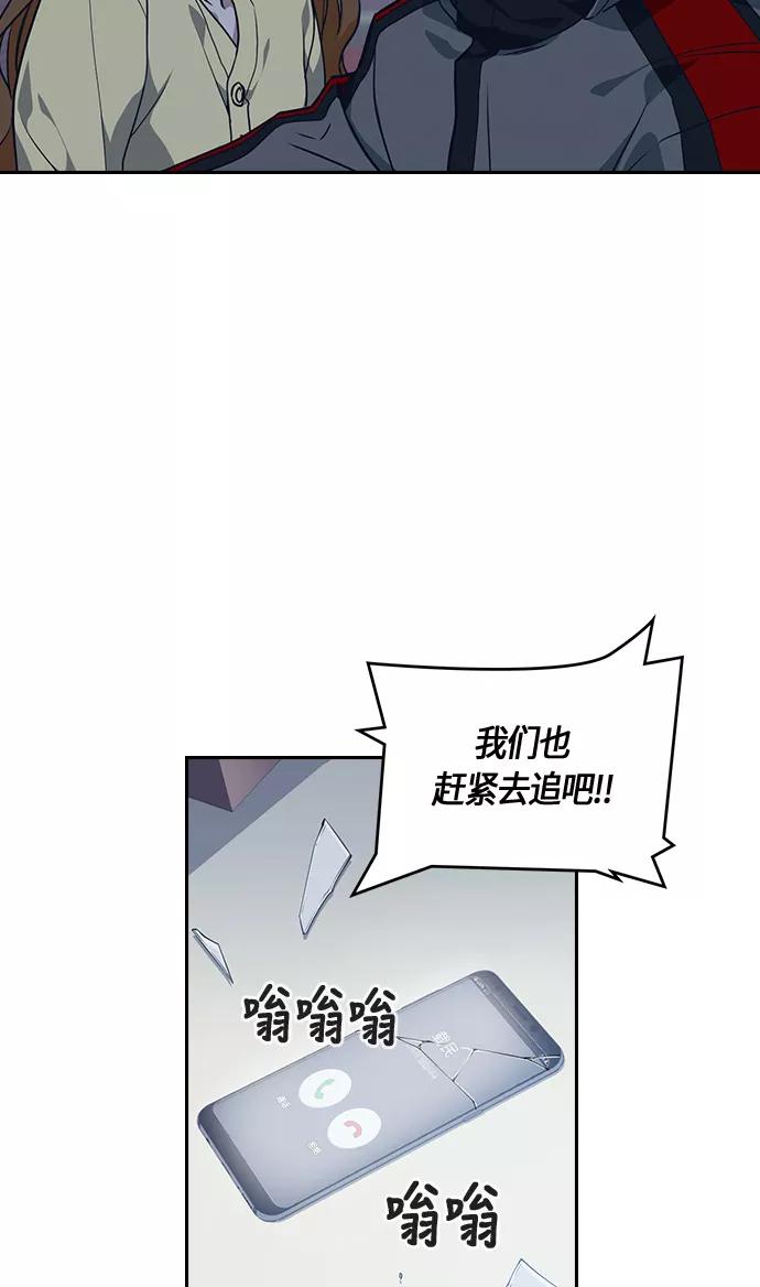 《痞子学霸》第10话 第59页