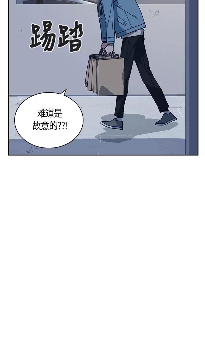 《痞子学霸》第10话 第63页