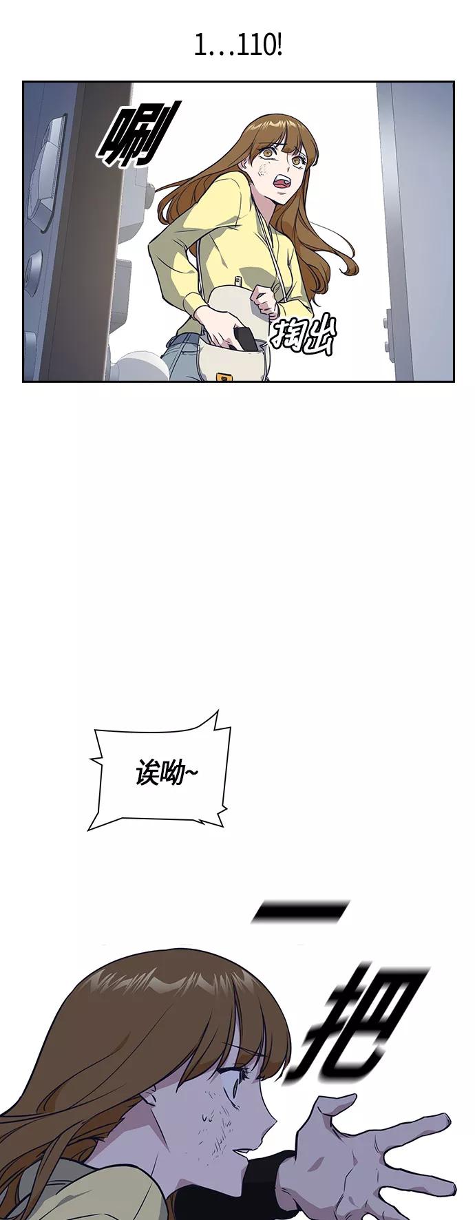 《痞子学霸》第10话 第20页