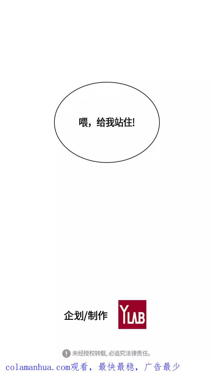 《痞子学霸》第10话 第71页