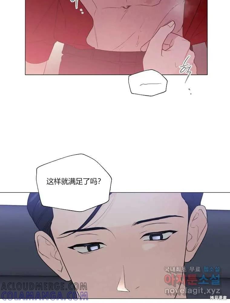 不可为之事 第10话 第85页