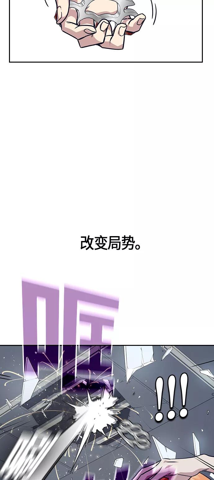《痞子学霸》第10话 第51页
