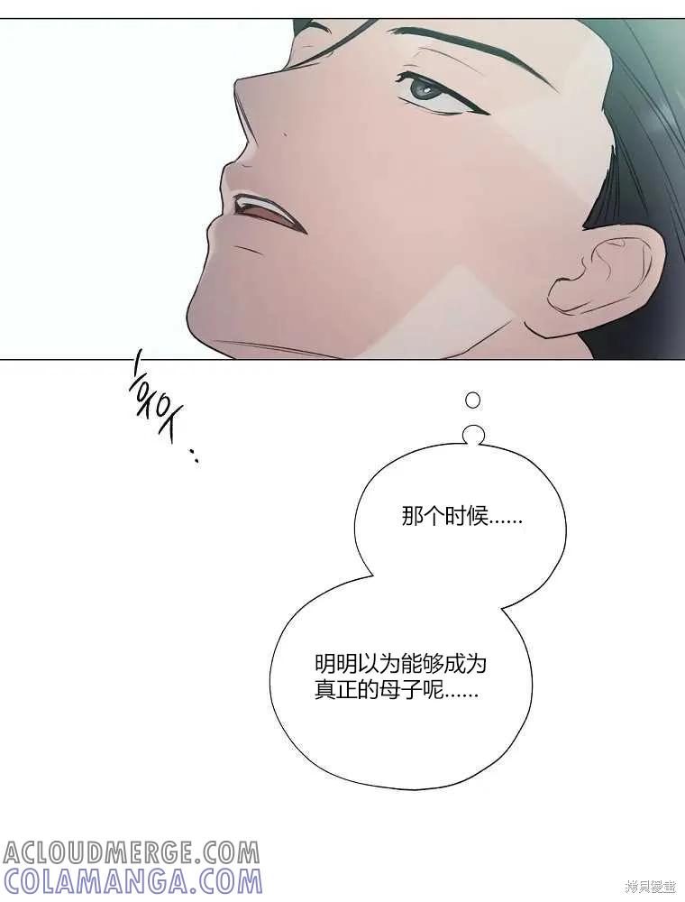 不可为之事 第10话 第79页