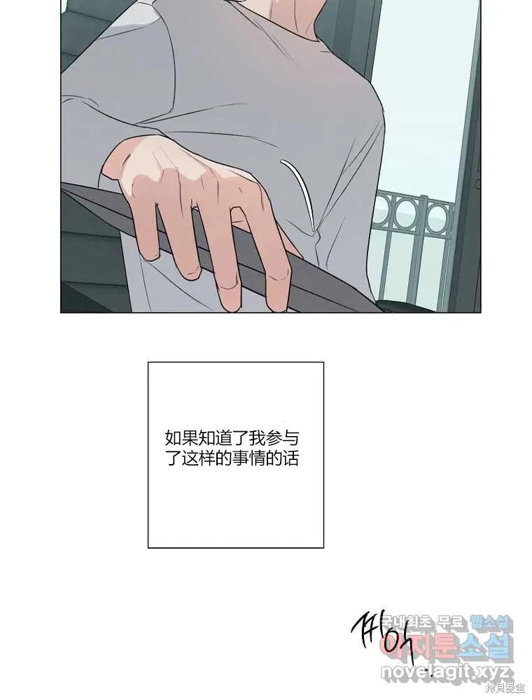 不可为之事 第10话 第81页