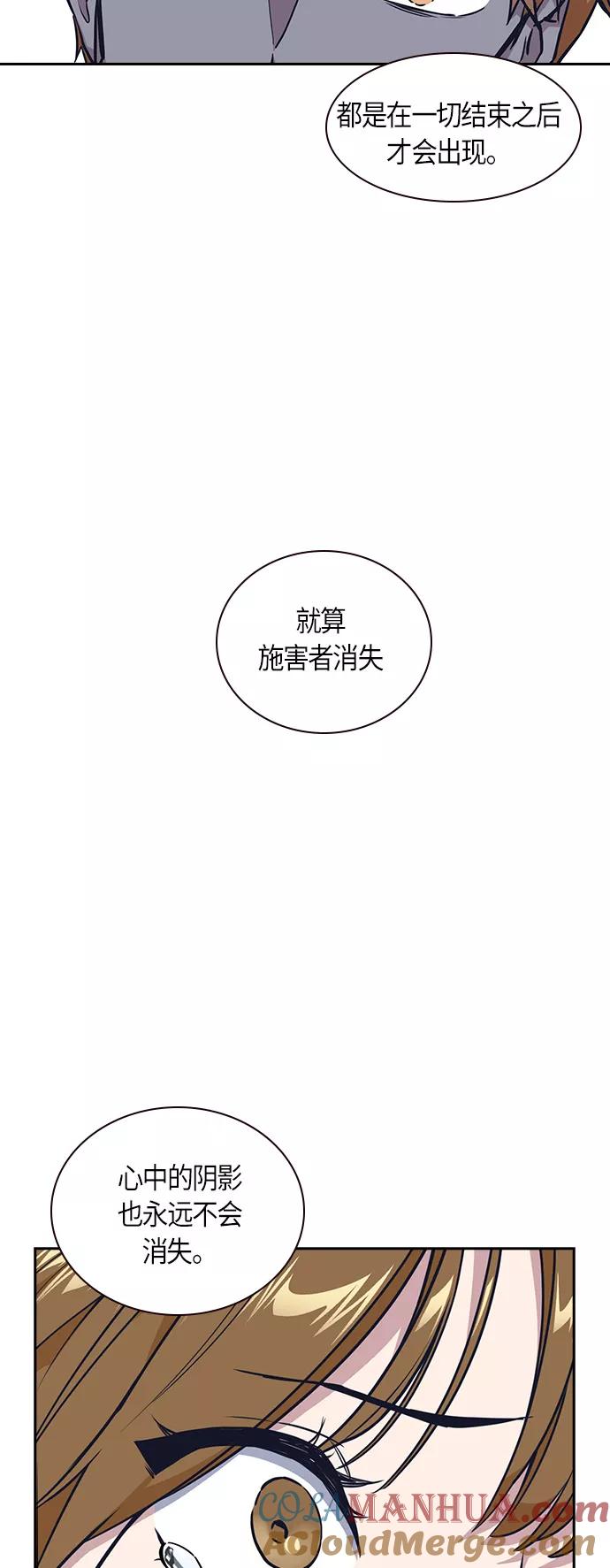 《痞子学霸》第10话 第25页