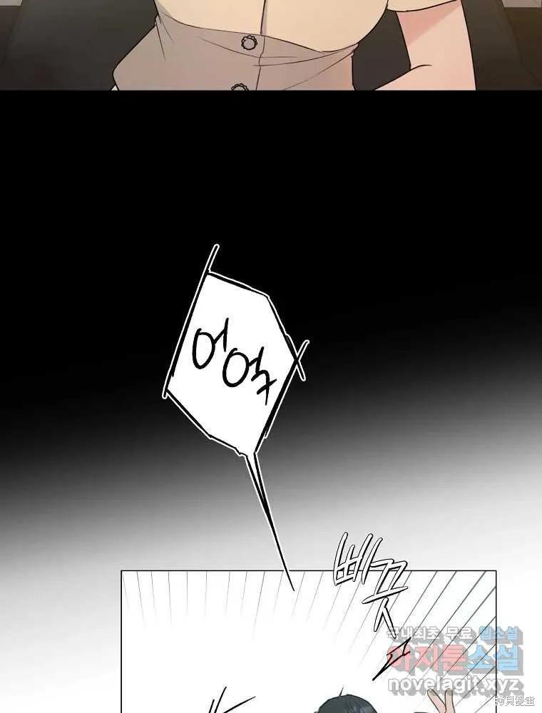 不可为之事 第10话 第74页