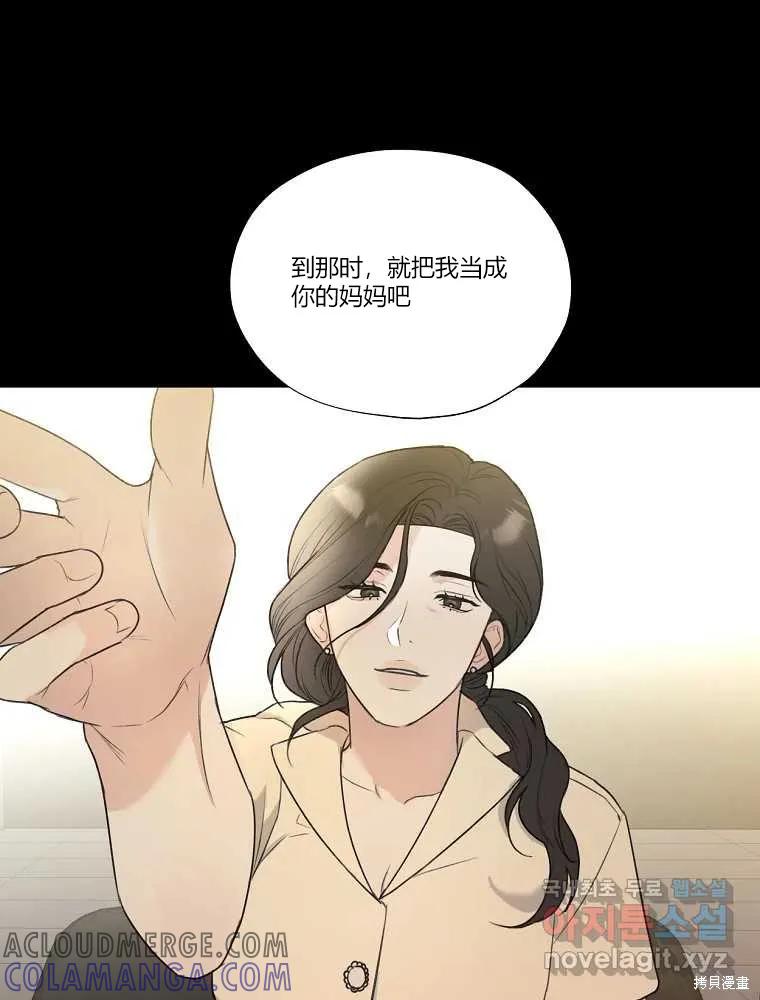不可为之事 第10话 第73页