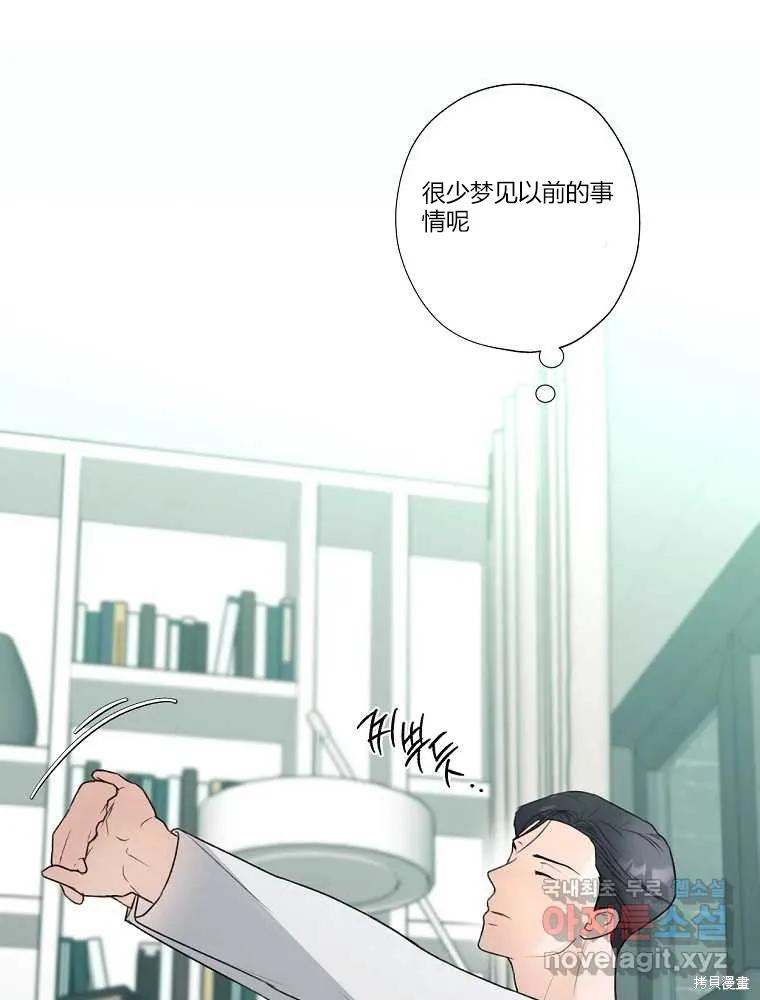 不可为之事 第10话 第77页
