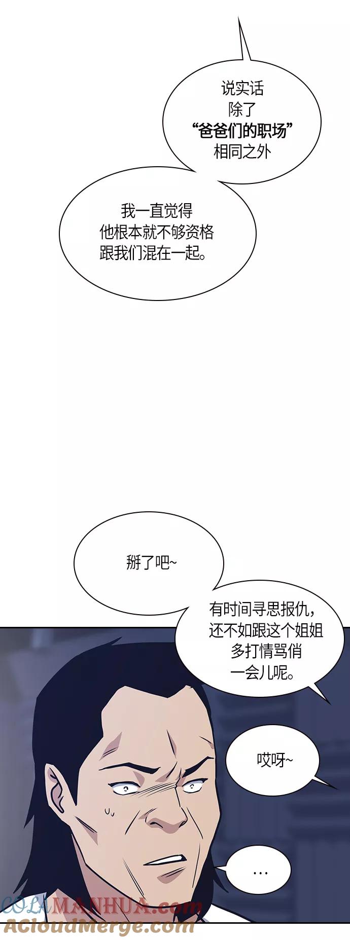 《痞子学霸》第10话 第10页