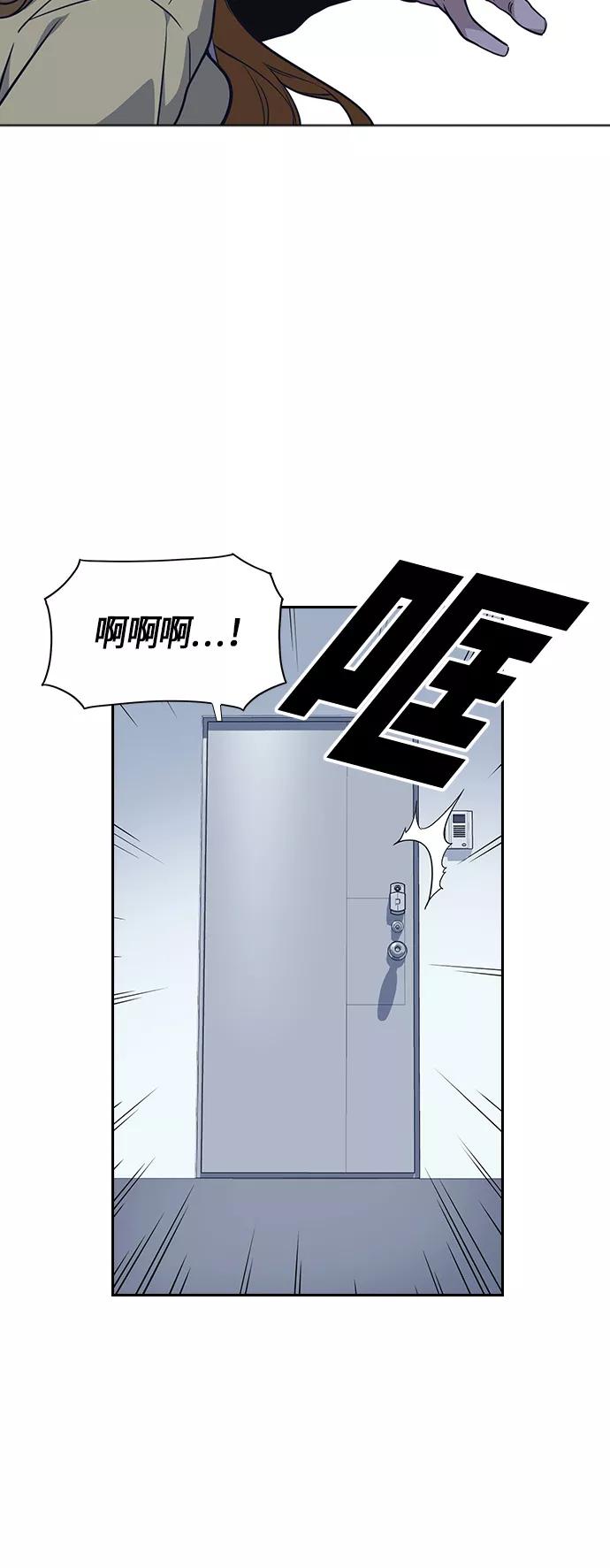 《痞子学霸》第10话 第21页