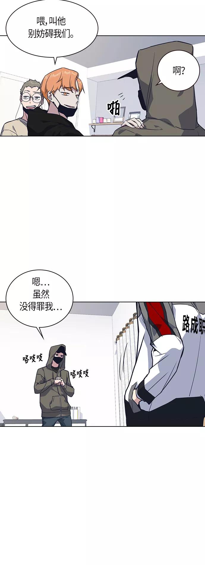 《痞子学霸》第10话 第36页