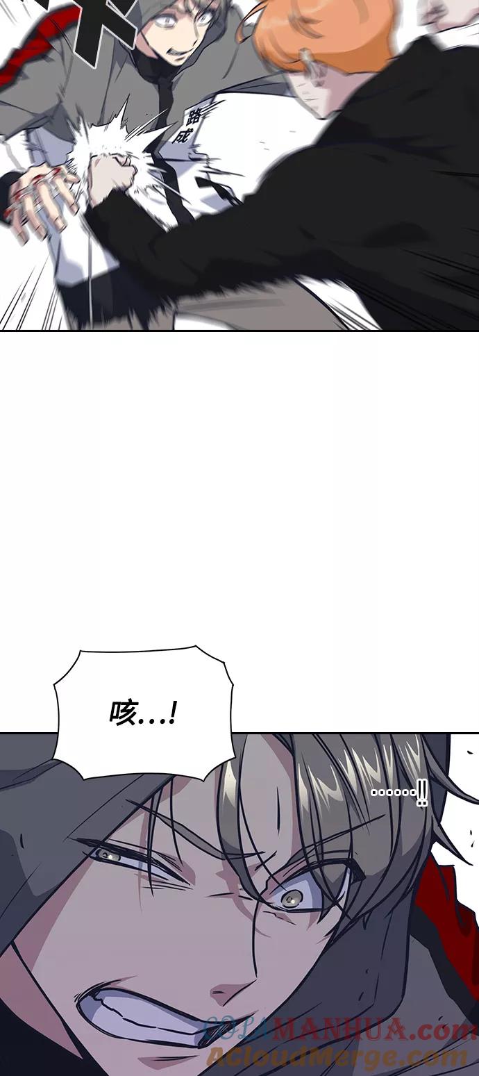 《痞子学霸》第10话 第43页