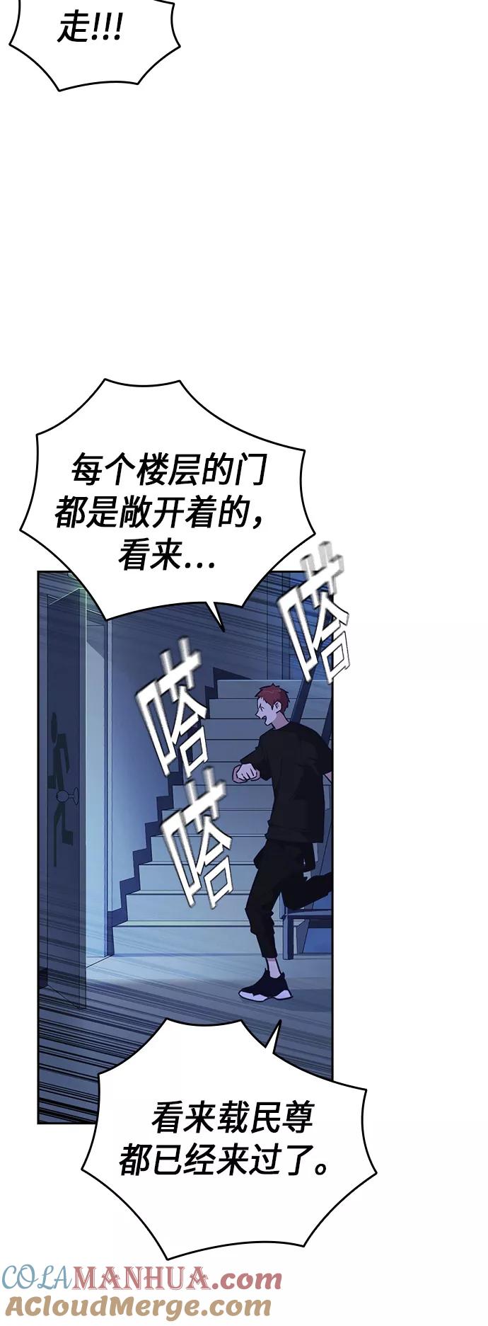 《痞子学霸》第109话 第7页